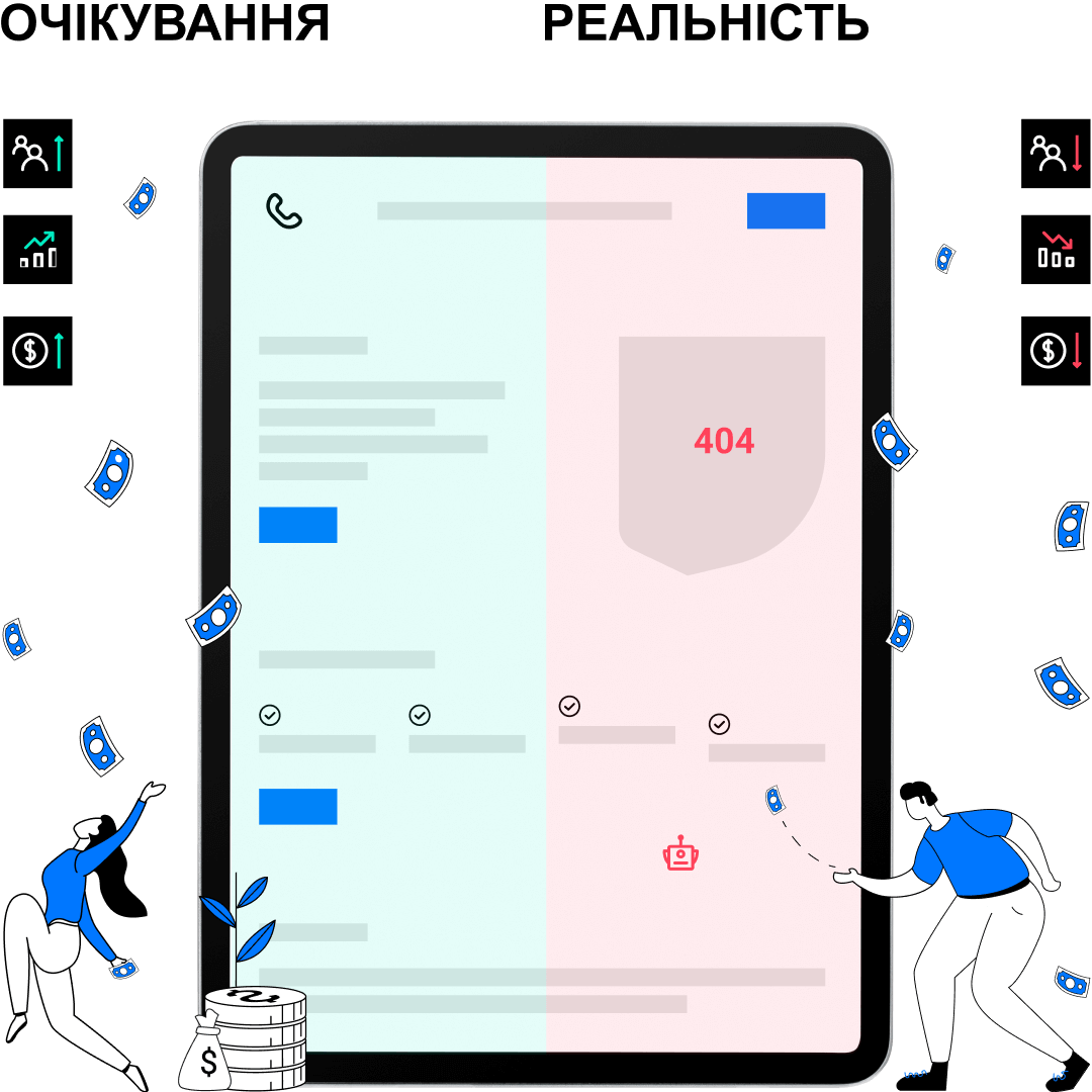Ілюстрація: гроші вкладені в сайт це гроші на вітер?